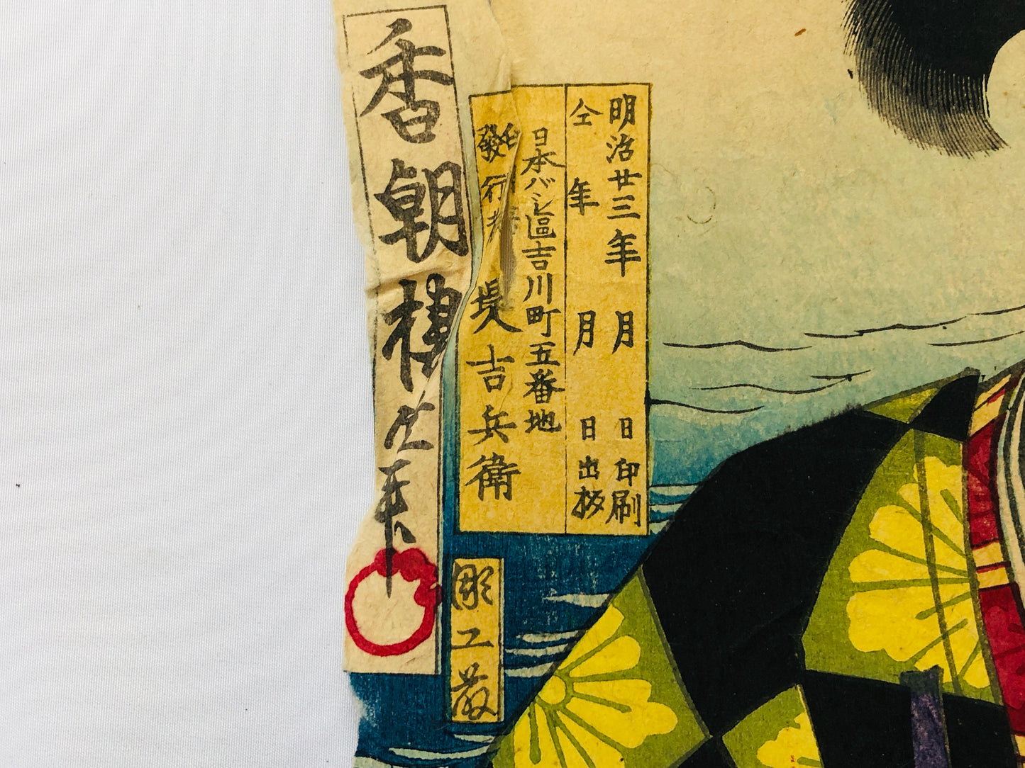 Y5052 WOODBLOCK PRINT Kouchouro triptych actor Japan Ukiyoe art antique interior