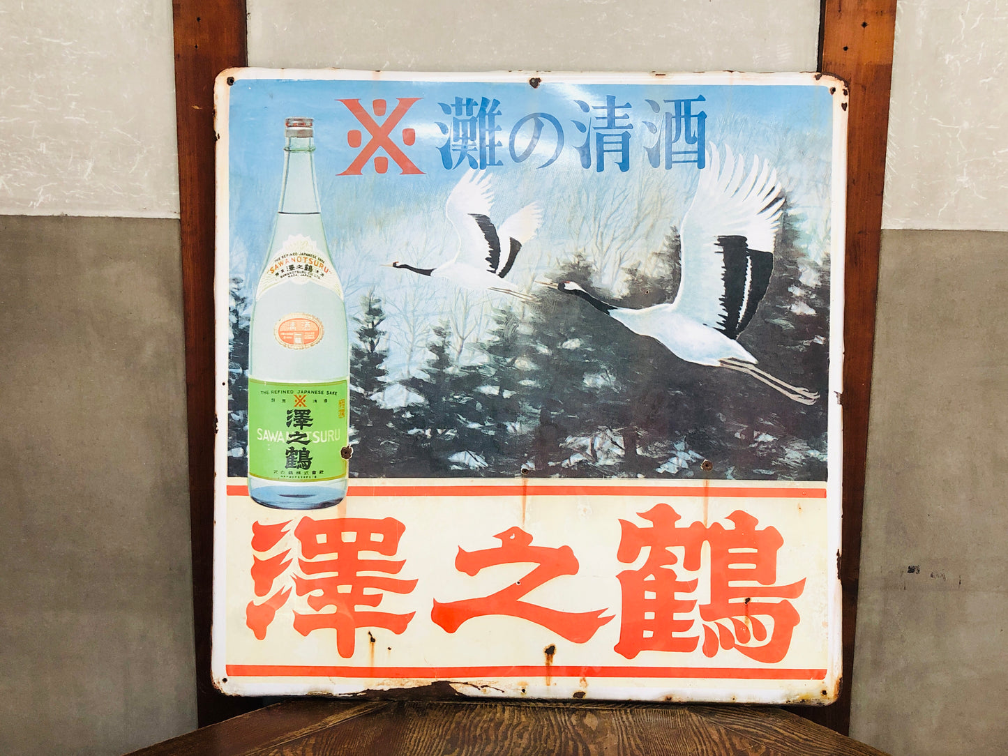 Y5071 SIGNBOARD Enamel large sign Sawa no Tsuru one-sided Japan antique decor