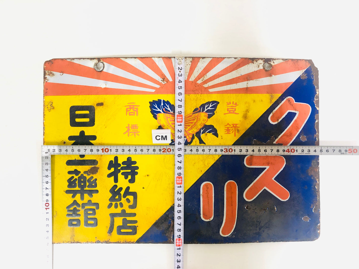 Y5197 SIGNBOARD Enamel sign Pharmacy medicine Japan antique decor interior