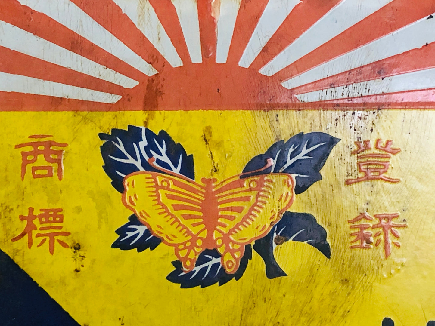 Y5197 SIGNBOARD Enamel sign Pharmacy medicine Japan antique decor interior