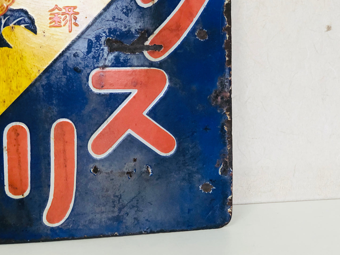 Y5197 SIGNBOARD Enamel sign Pharmacy medicine Japan antique decor interior