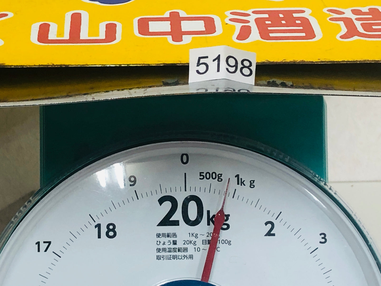 Y5198 SIGNBOARD Enamel sign Hitorimusume refined sake yellow Japan antique decor