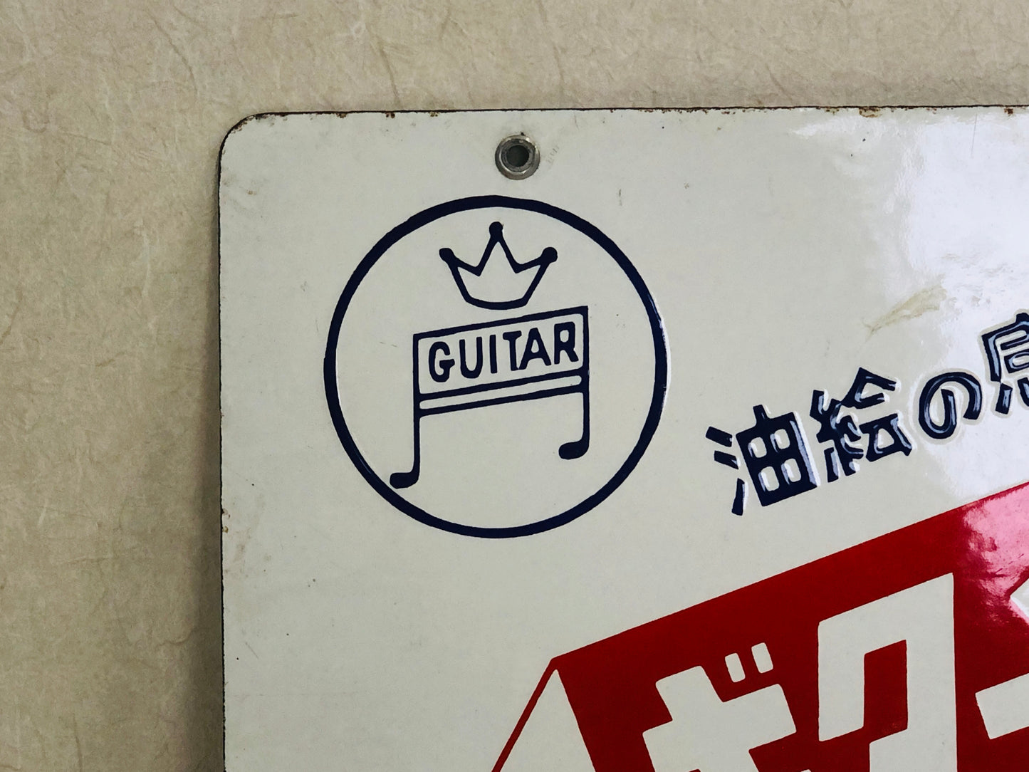 Y5200 SIGNBOARD Enamel sign Guitar Pastel Crayons Japan antique decor interior