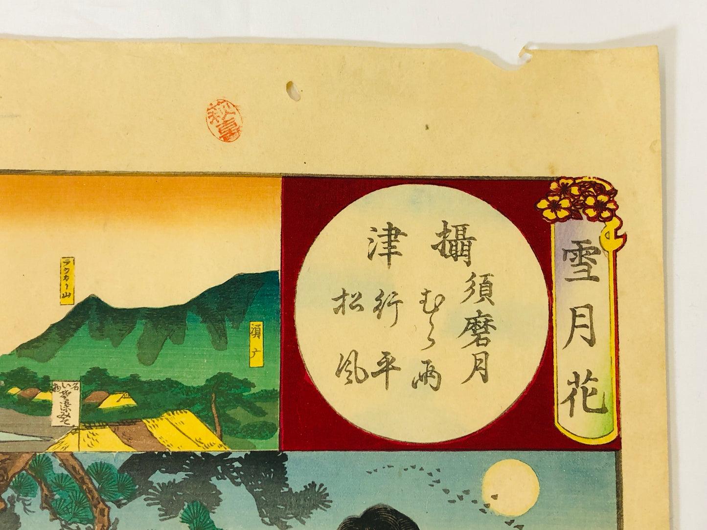Y5234 WOODBLOCK PRINT Chikanobu Beauty of the four seasons Japan Ukiyoe antique
