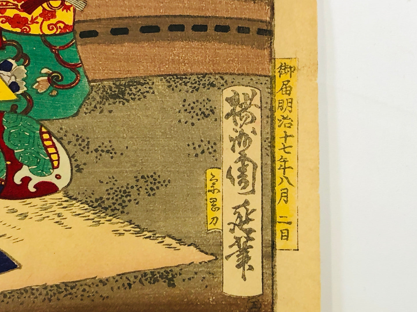 Y5234 WOODBLOCK PRINT Chikanobu Beauty of the four seasons Japan Ukiyoe antique