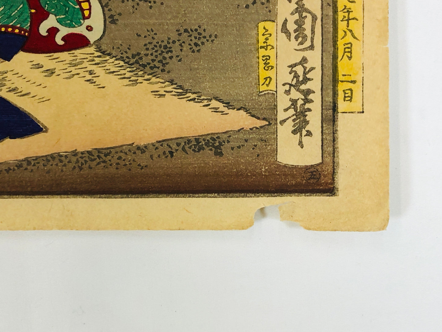 Y5234 WOODBLOCK PRINT Chikanobu Beauty of the four seasons Japan Ukiyoe antique