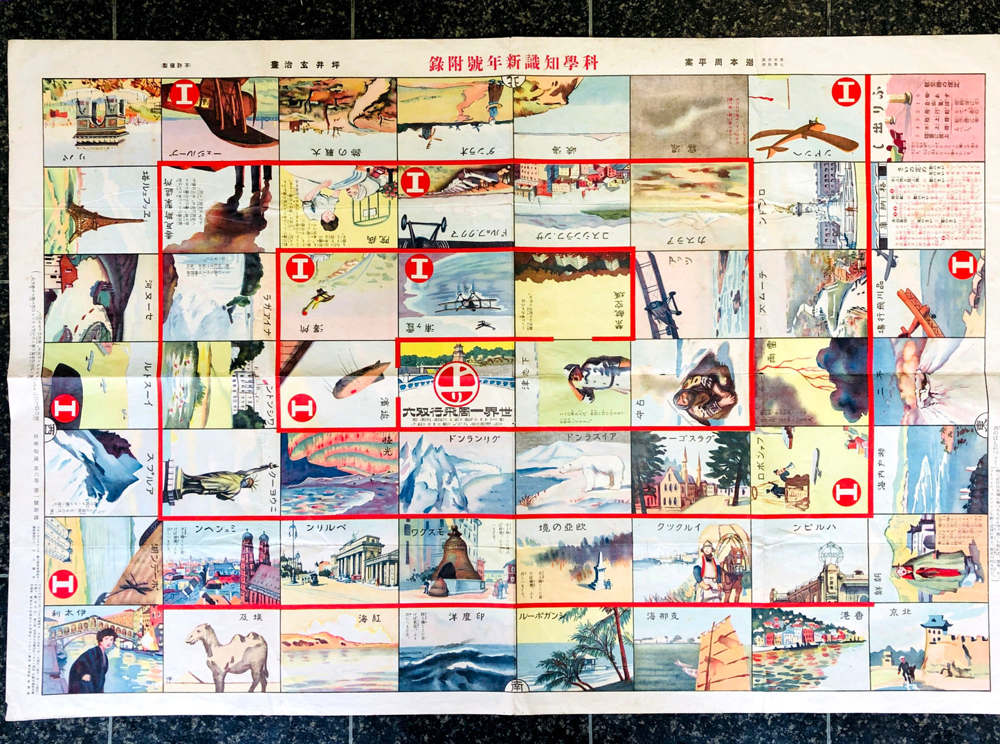 Y5281 SUGOROKU Round-the-world flight board game paper one-sided Japan antique