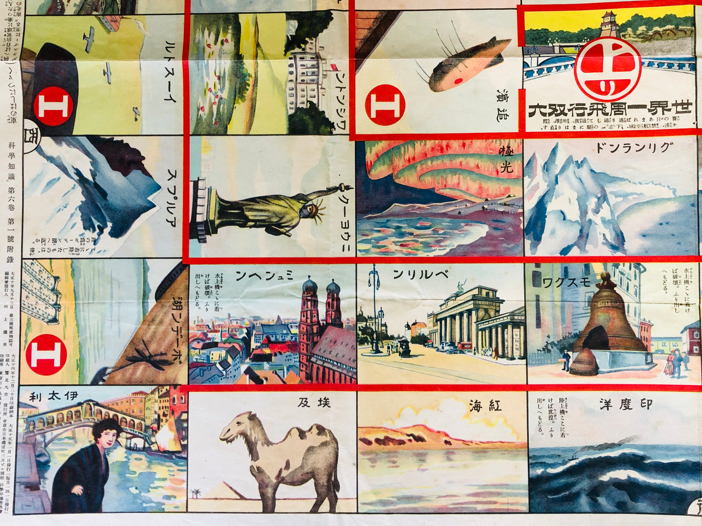 Y5281 SUGOROKU Round-the-world flight board game paper one-sided Japan antique