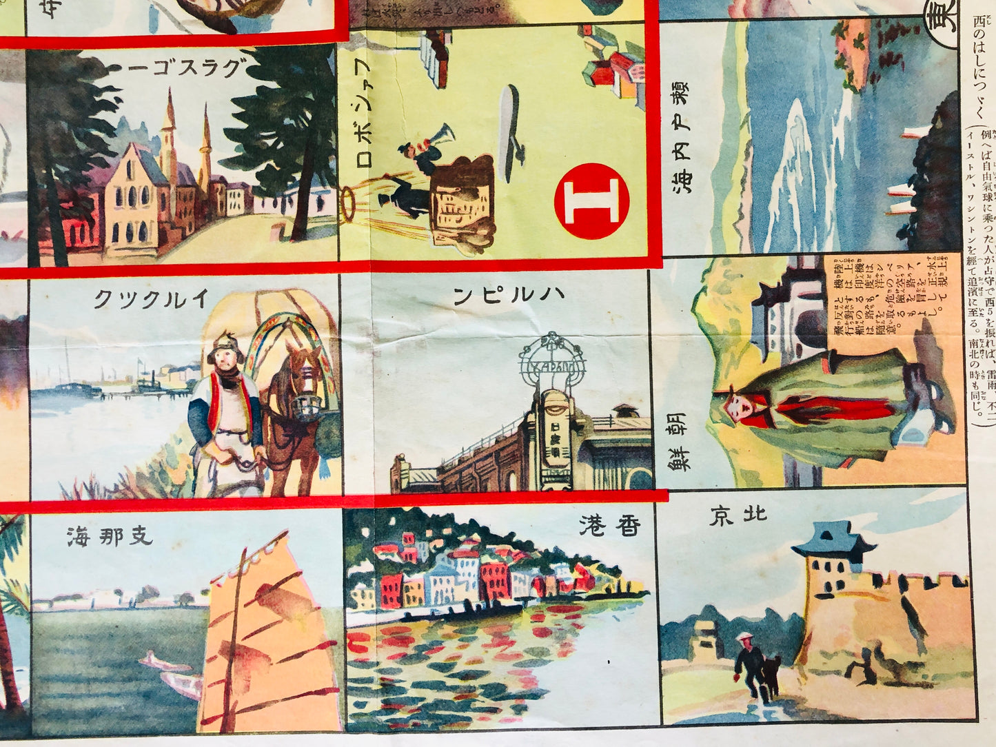 Y5281 SUGOROKU Round-the-world flight board game paper one-sided Japan antique