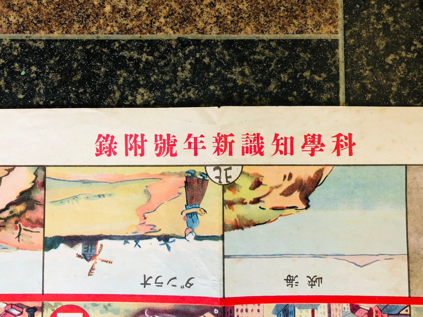 Y5281 SUGOROKU Round-the-world flight board game paper one-sided Japan antique