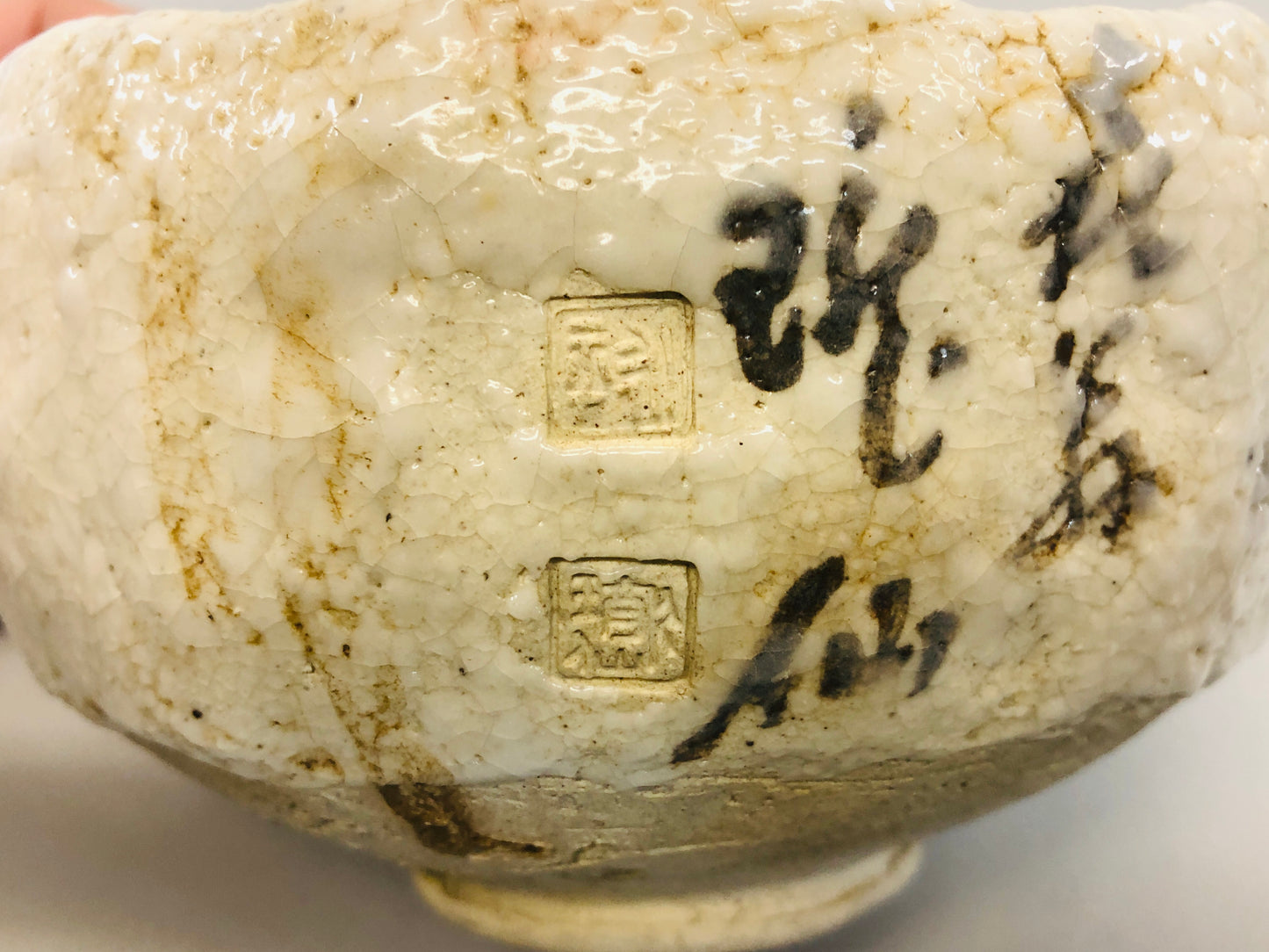 Y5396 CHAWAN Mino-ware signed marks Japan antique tea ceremony pottery vintage