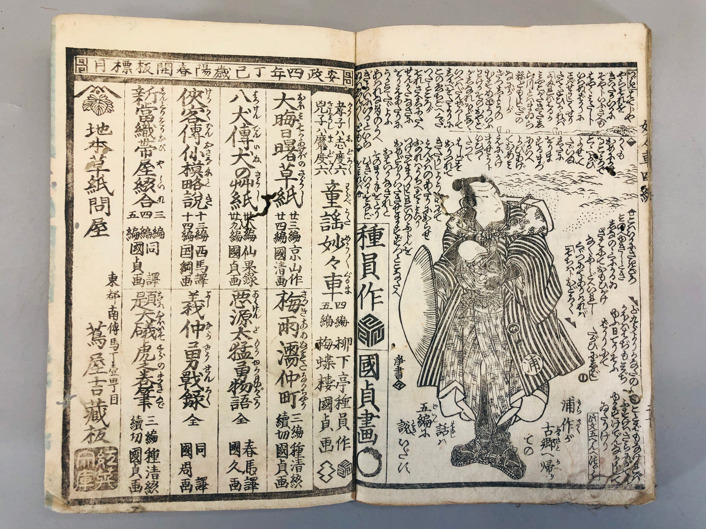 Y5460 WOODBLOCK PRINT Japanese style book Kunisada Japan Ukiyoe antique vintage