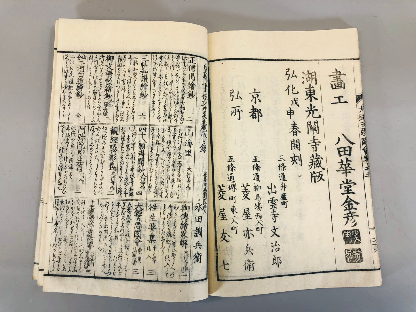 Y5461 WOODBLOCK PRINT Japanese style book Kaikyo Five Evil Japan Ukiyoe antique