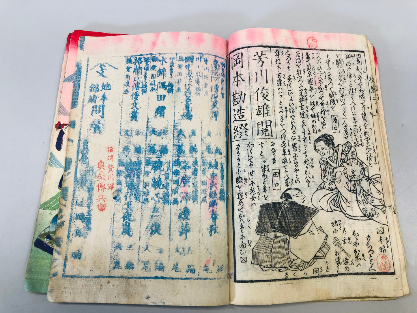 Y5462 WOODBLOCK PRINT Japanese style book Mousai Japan Ukiyoe vintage antique