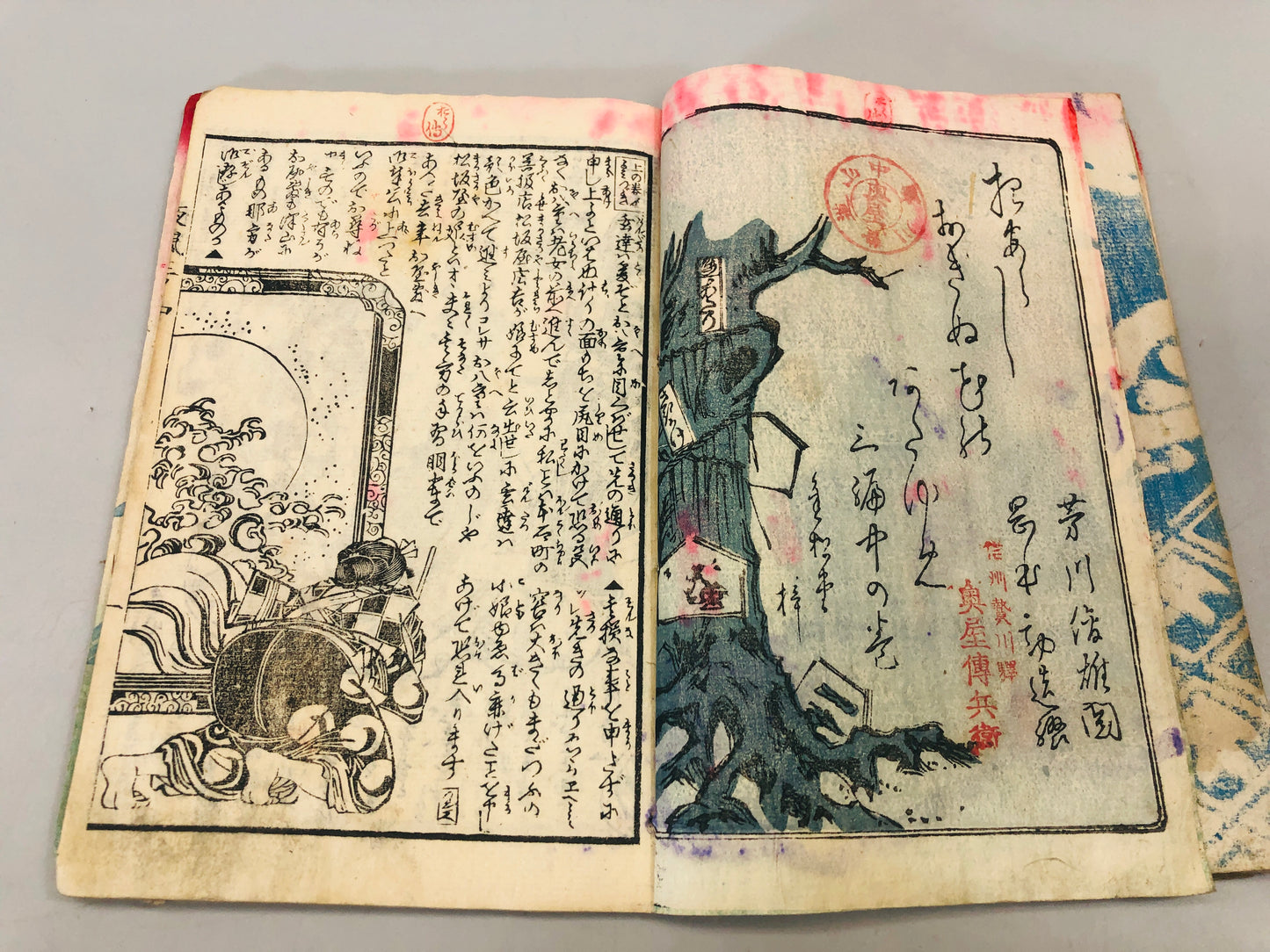 Y5462 WOODBLOCK PRINT Japanese style book Mousai Japan Ukiyoe vintage antique