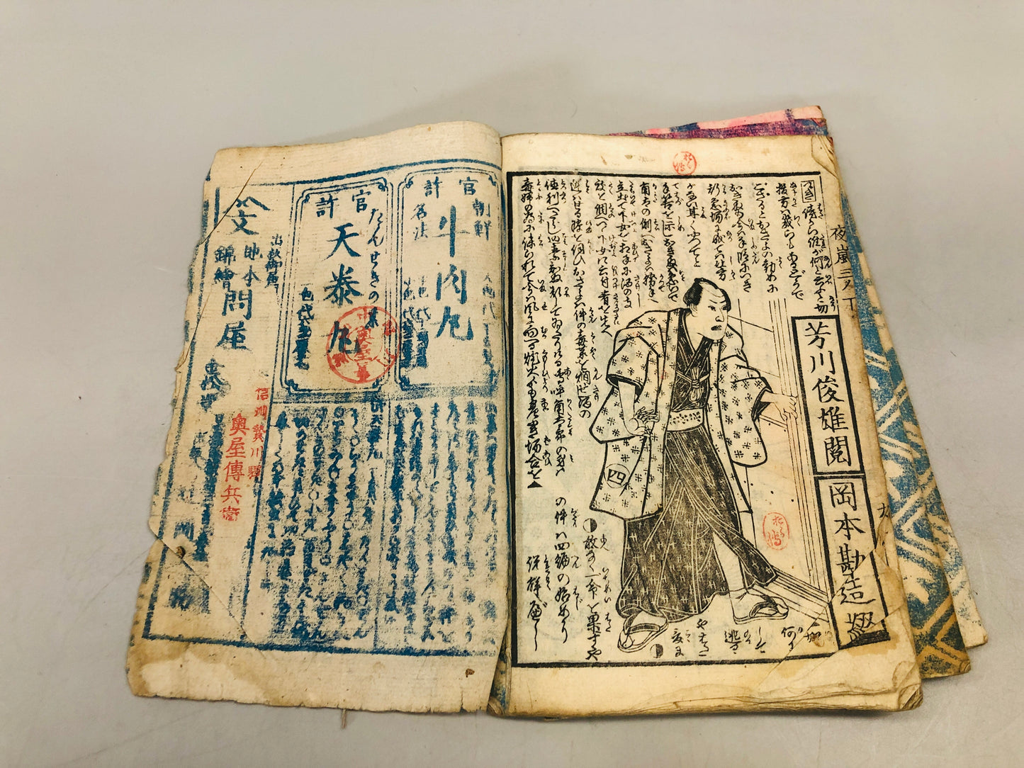 Y5462 WOODBLOCK PRINT Japanese style book Mousai Japan Ukiyoe vintage antique