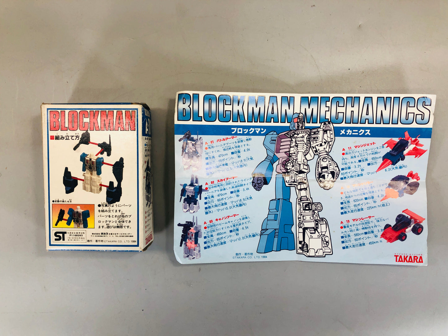 Y5504 TOY Combination Warrior Blockman battle armor robot box Japan antique