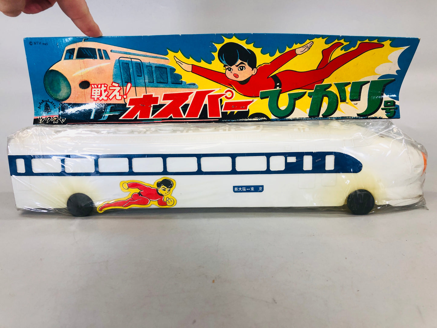 Y5522 TOY Osper Hikari Shinkansen bullet train railway Japan antique vintage