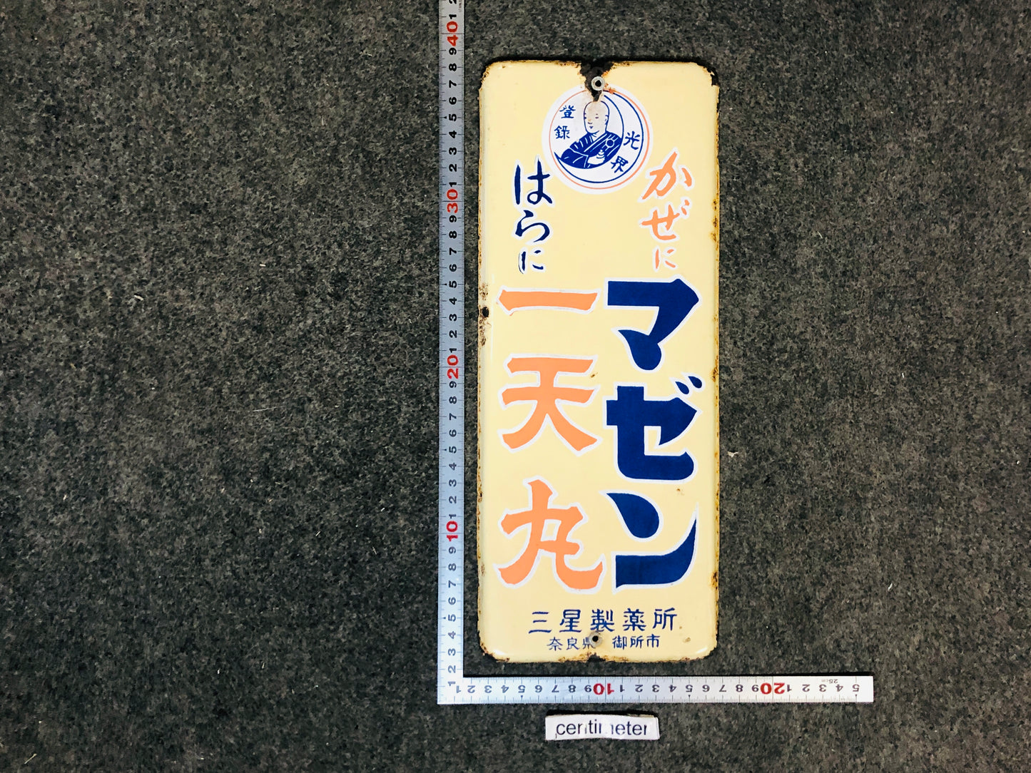 Y5531 SIGNBOARD Enamel sign Mazen medicine Japan antique decor interior vintage