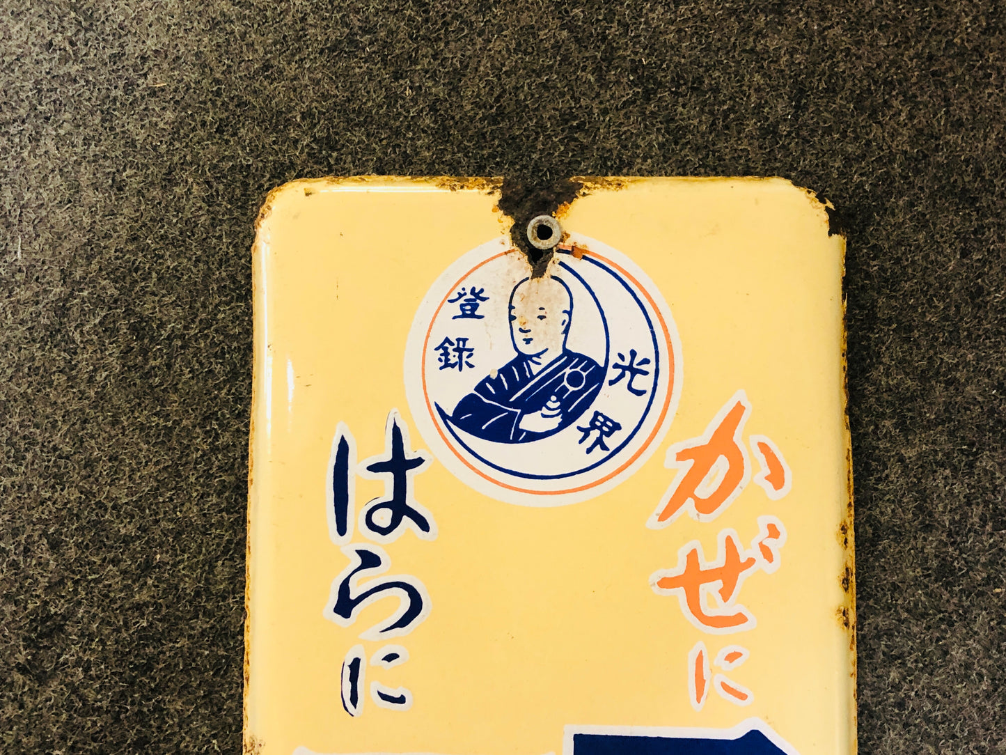Y5531 SIGNBOARD Enamel sign Mazen medicine Japan antique decor interior vintage