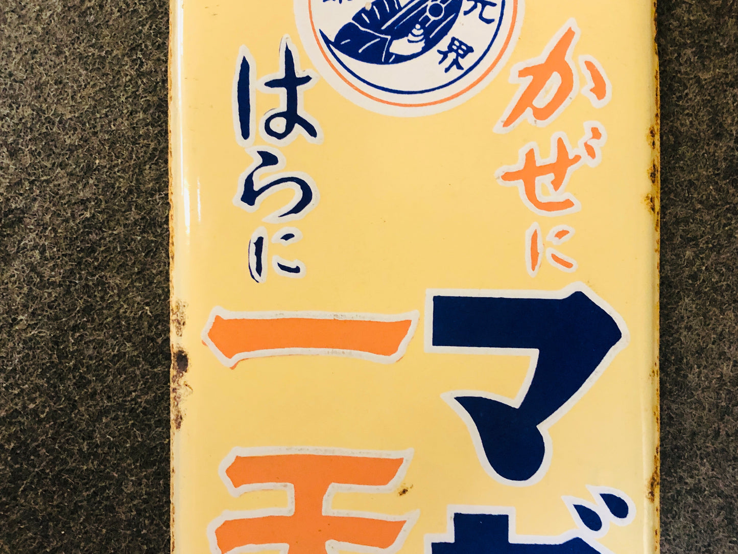 Y5531 SIGNBOARD Enamel sign Mazen medicine Japan antique decor interior vintage