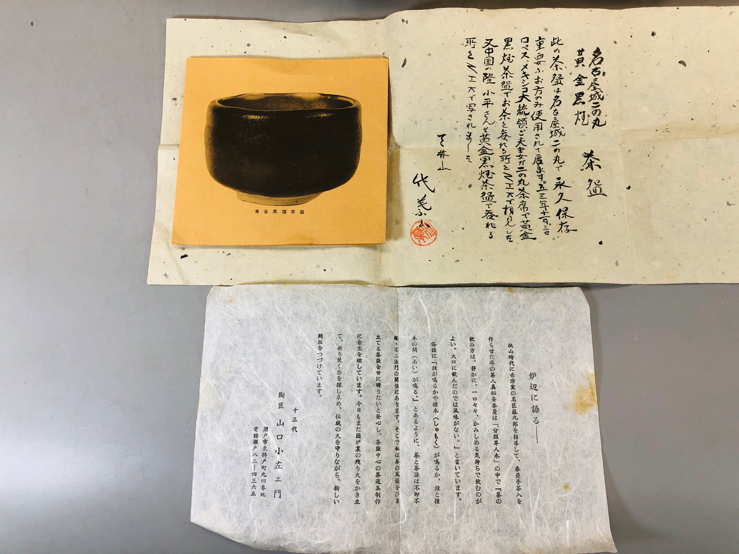 Y5541 CHAWAN Seto-ware black signed box Japan antique tea ceremony bowl pottery