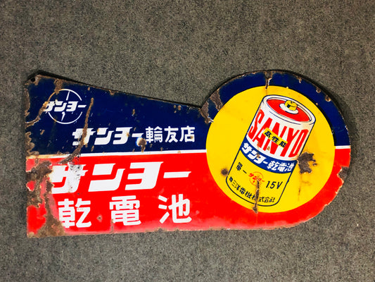 Y5557 SIGNBOARD Enamel sign Sanyo lamp Battery cell Japan antique decor vintage