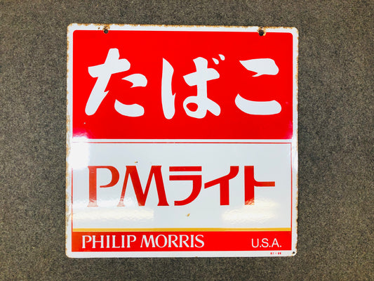 Y5712 SIGNBOARD Enamel sign tobacco PM Light Japan antique decor vintage art