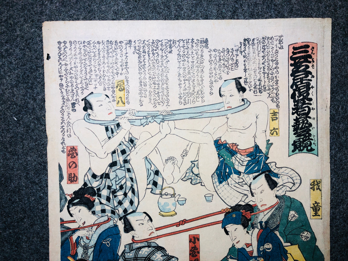 Y5735 WOODBLOCK PRINT neck sumo wrestling game triptych Japan Ukiyoe antique art