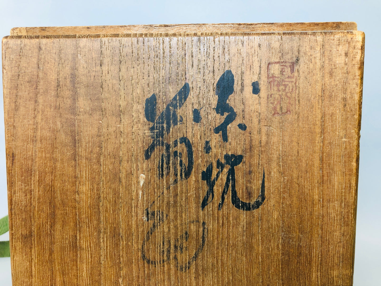 Y5883 NOH MASK ceramic old man signed box Japan antique omen dance drama vintage