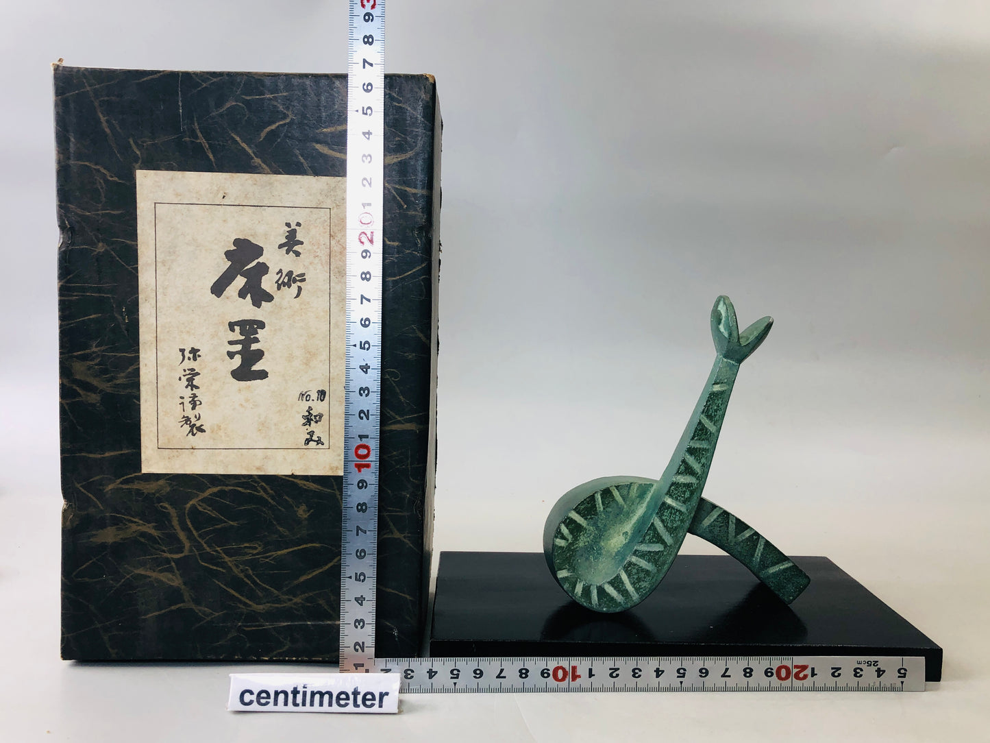 Y5912 OKIMONO metal figurine bronze contemporary art box Japan interior decor