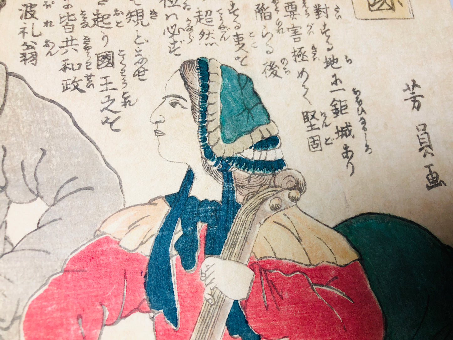 Y5956 WOODBLOCK PRINT Yoshikazu French couple Japan Ukiyoe antique art interior