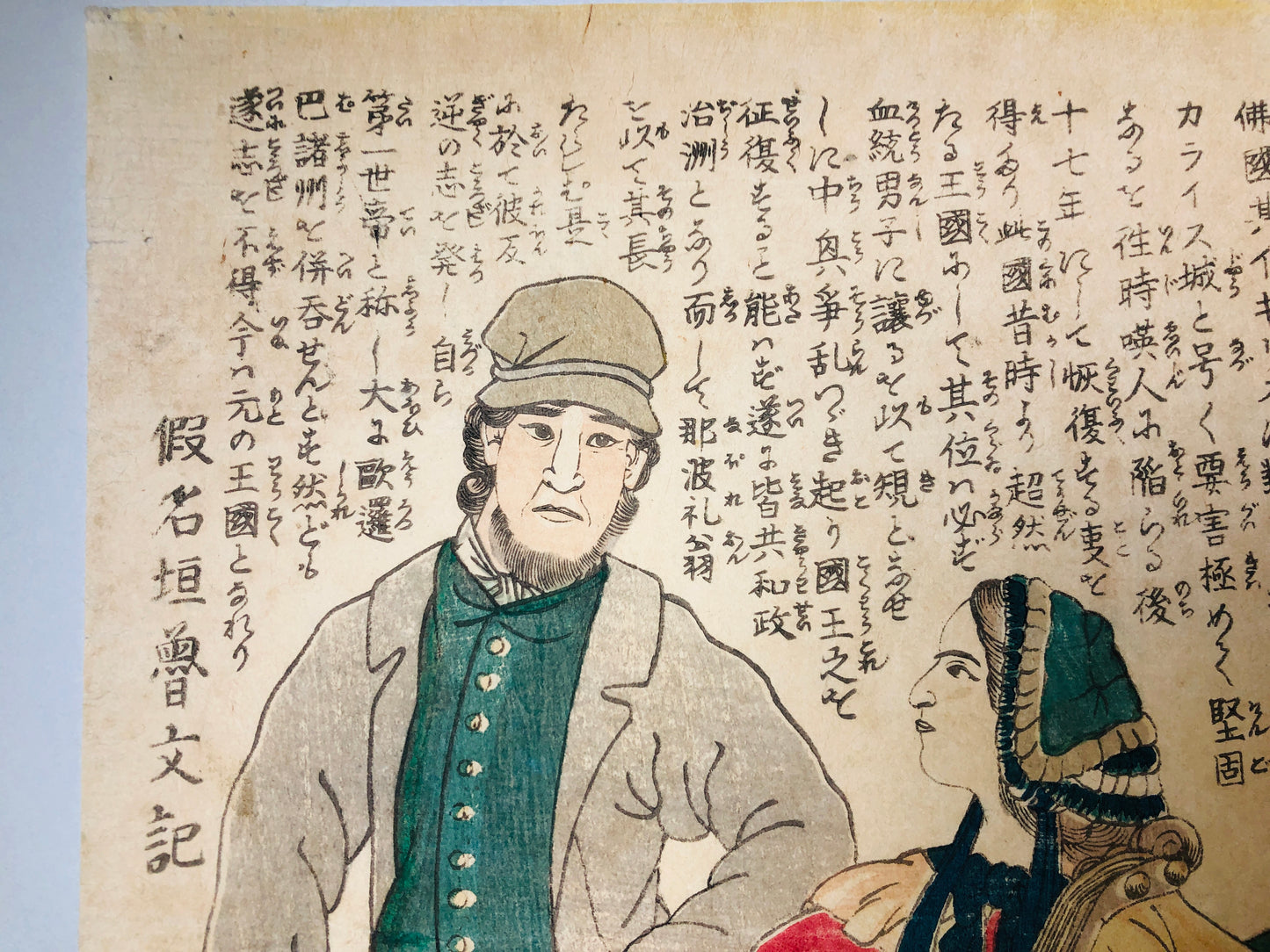 Y5956 WOODBLOCK PRINT Yoshikazu French couple Japan Ukiyoe antique art interior
