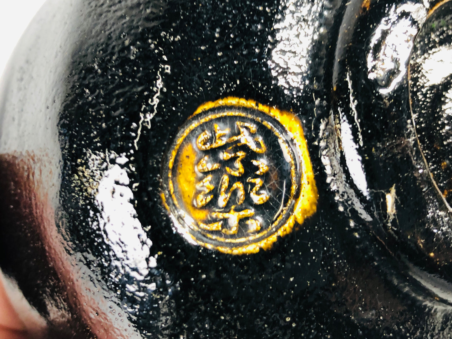Y7094 CHAWAN Raku-ware black bowl signed Japan antique tea ceremony pottery cup
