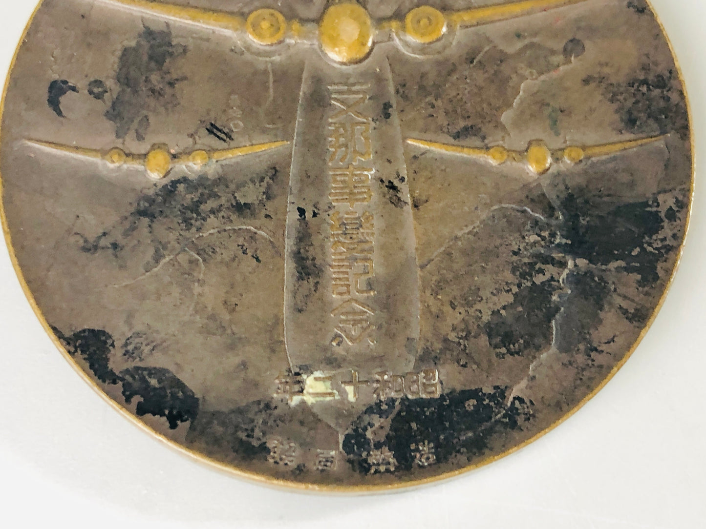 Y7098 Imperial Japan Army China Incident Commemorative medals Japan WW2 vintage