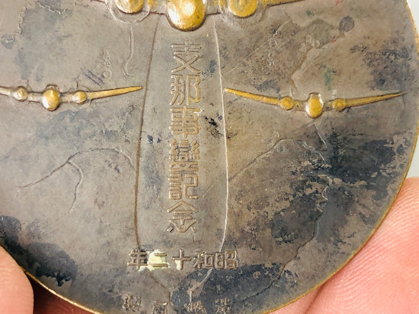 Y7098 Imperial Japan Army China Incident Commemorative medals Japan WW2 vintage