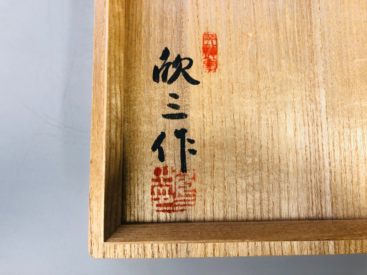 Y7109 CHAWAN Shino-ware bowl signed box Japan antique tea ceremony pottery cup