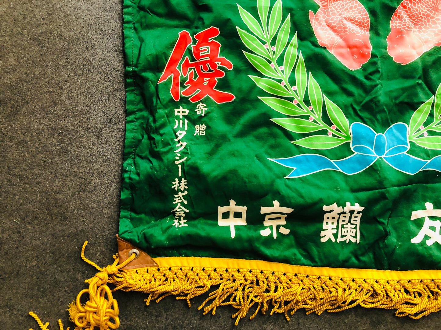 Y7116 FLAG Goldfish victory championship pennant Japan antique banner decor