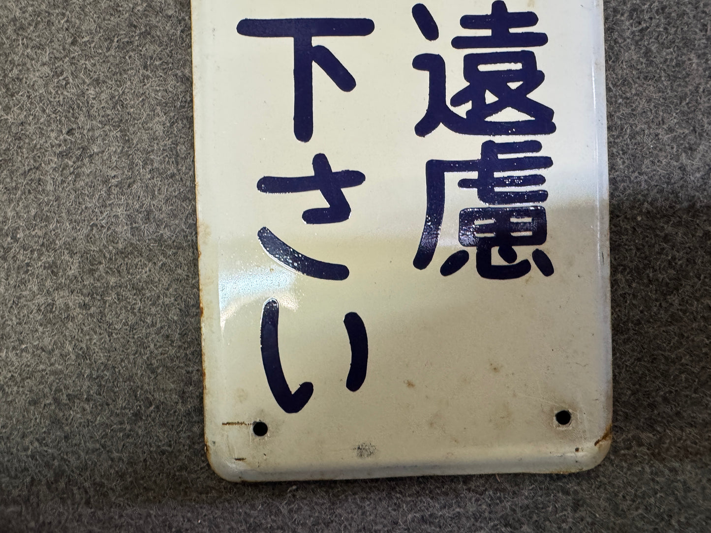 Y10000 SIGNBOARD Iron sign No Parking Showa retro Japan antique wall interior