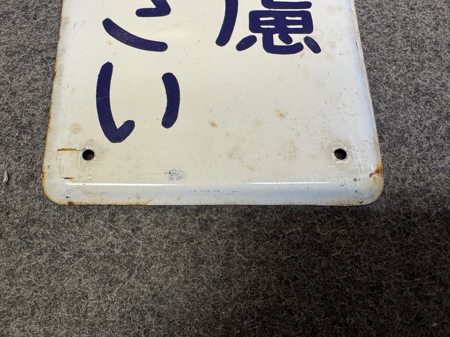 Y10000 SIGNBOARD Iron sign No Parking Showa retro Japan antique wall interior