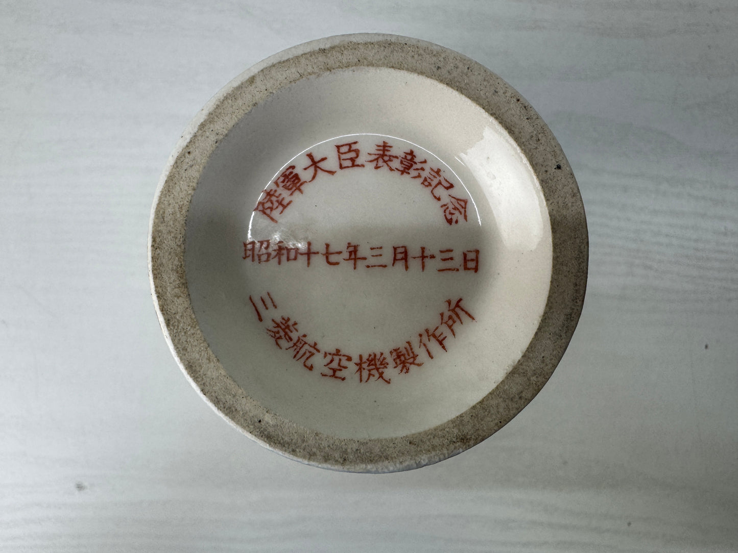 Y10020 Imperial Japan Army Flower vase Fighter plane signed Japan WW2 vintage