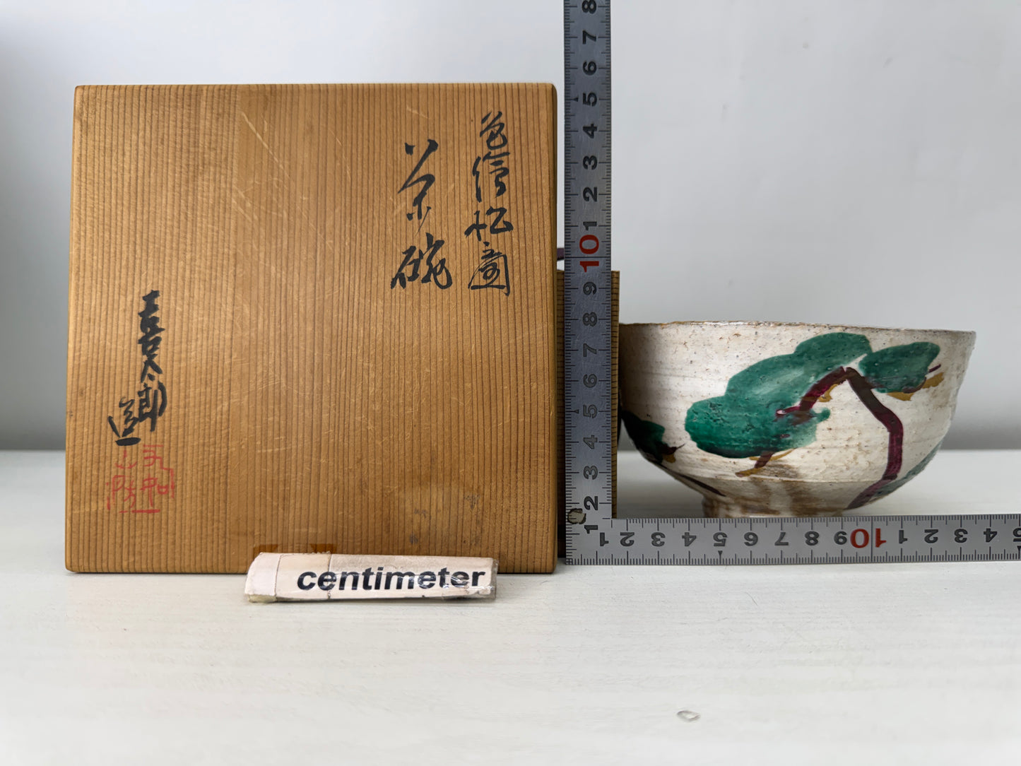 Y10033 CHAWAN Kyo-ware bowl Pine signed box Japan antique tea ceremony pottery