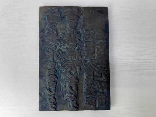 Y10041 WOODBLOCK PRINT woodcarving block double-sided Japan Ukiyoe antique art