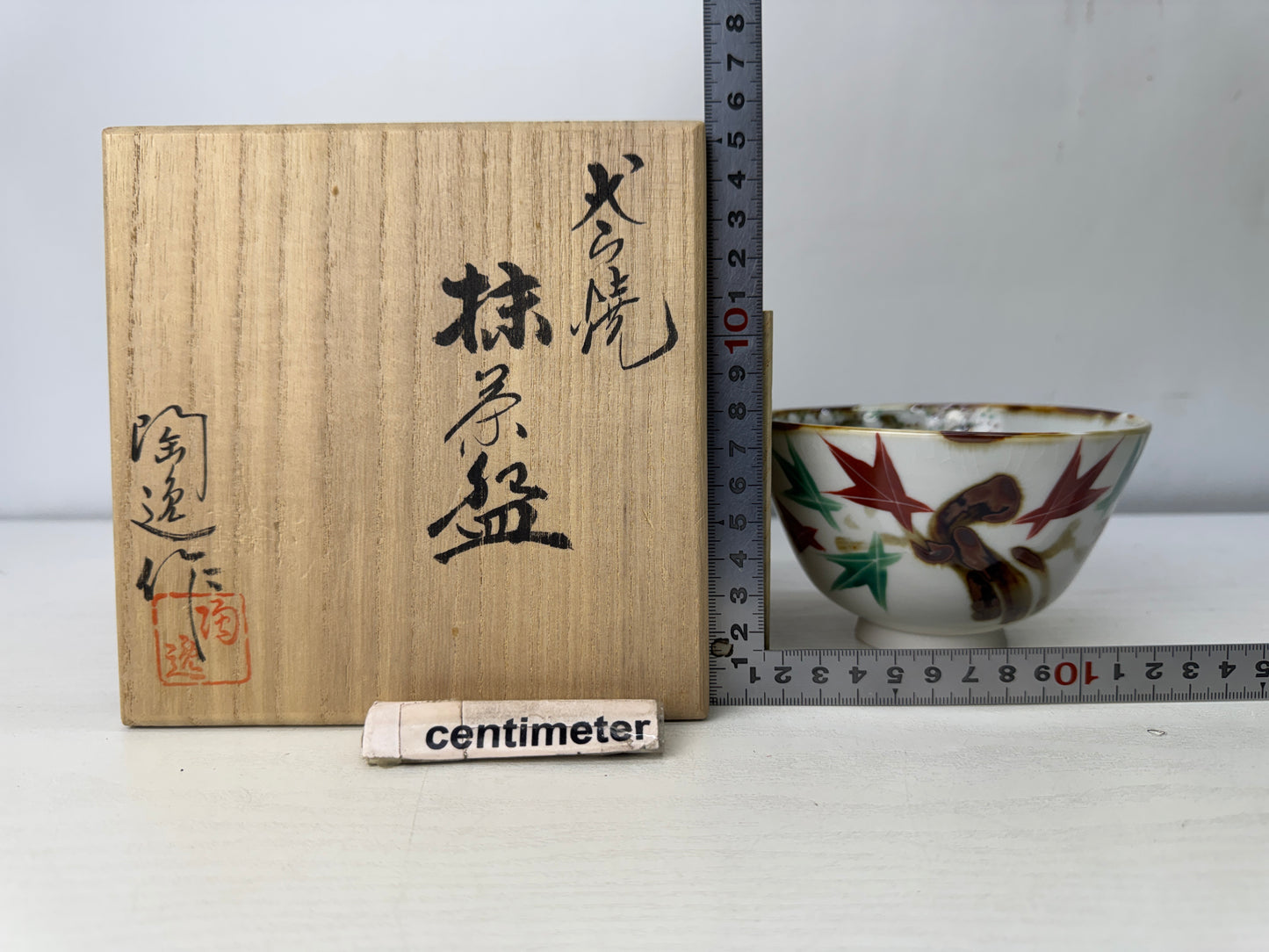 Y10058 CHAWAN Inuyama-ware bowl signed box Japan antique tea ceremony pottery
