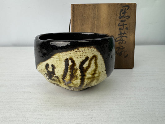 Y10060 CHAWAN Raku-ware black bowl signed box Japan antique tea ceremony pottery