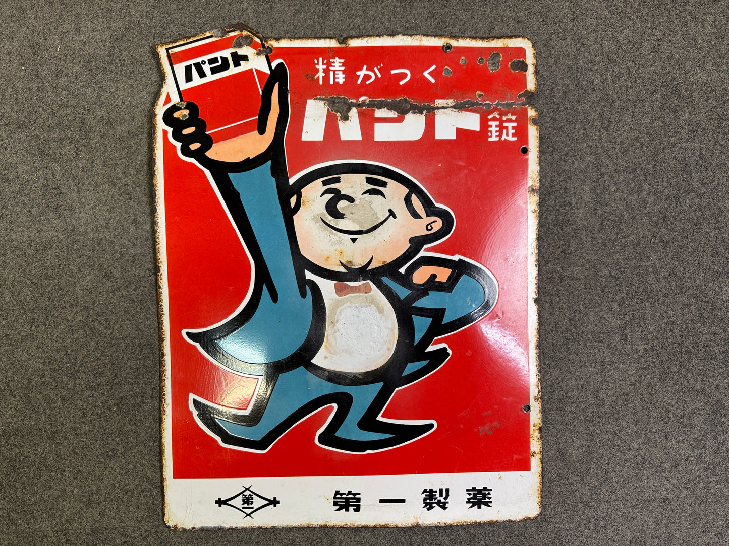 Y10067 SIGNBOARD Enamel sign Panto medicine Japan antique wall interior decor