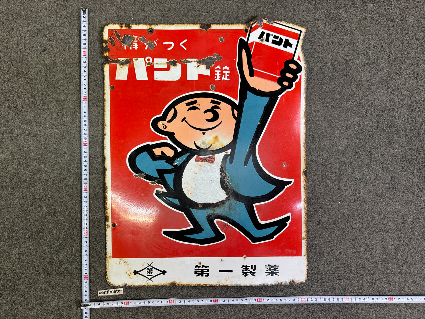 Y10067 SIGNBOARD Enamel sign Panto medicine Japan antique wall interior decor