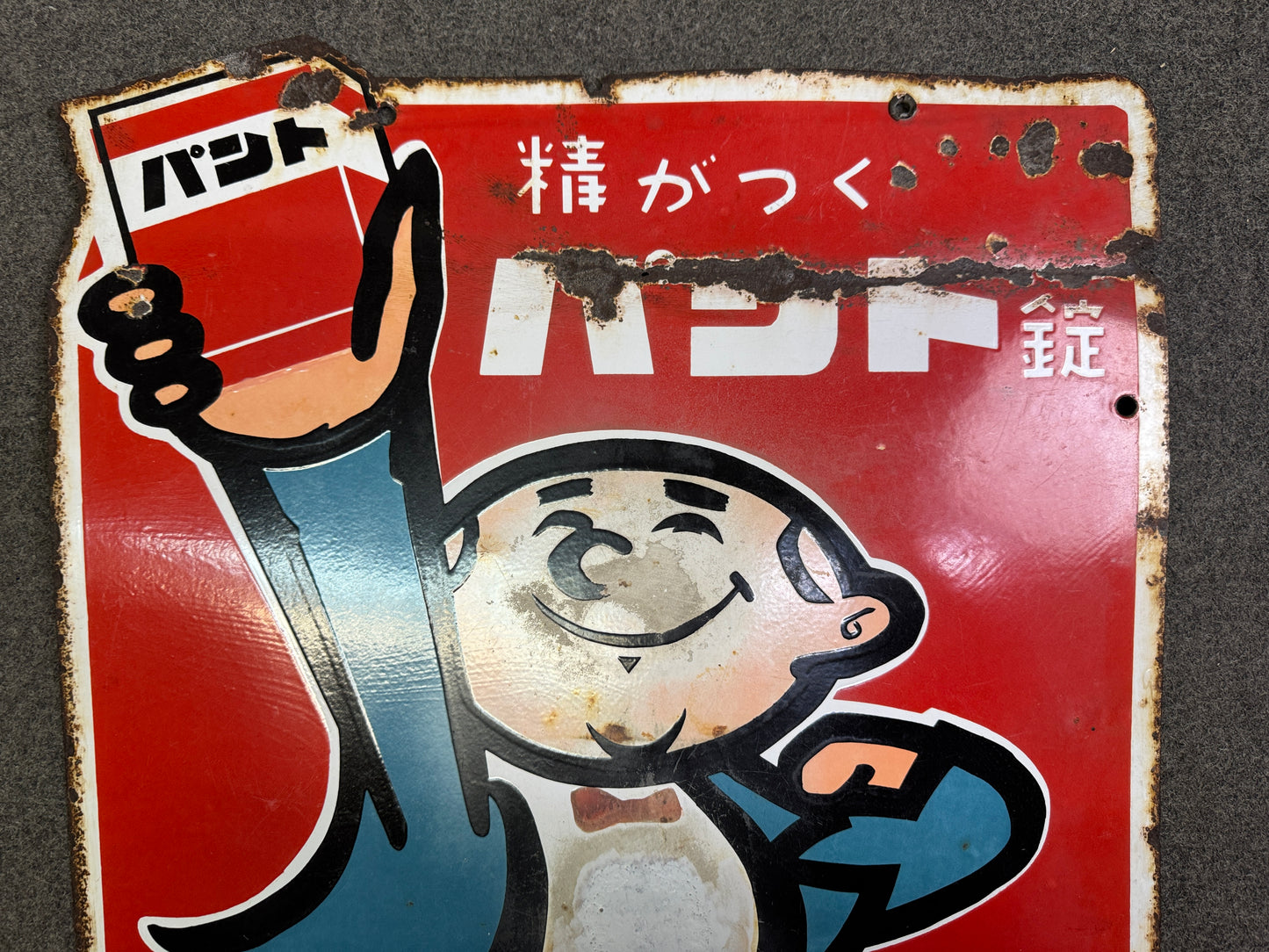 Y10067 SIGNBOARD Enamel sign Panto medicine Japan antique wall interior decor