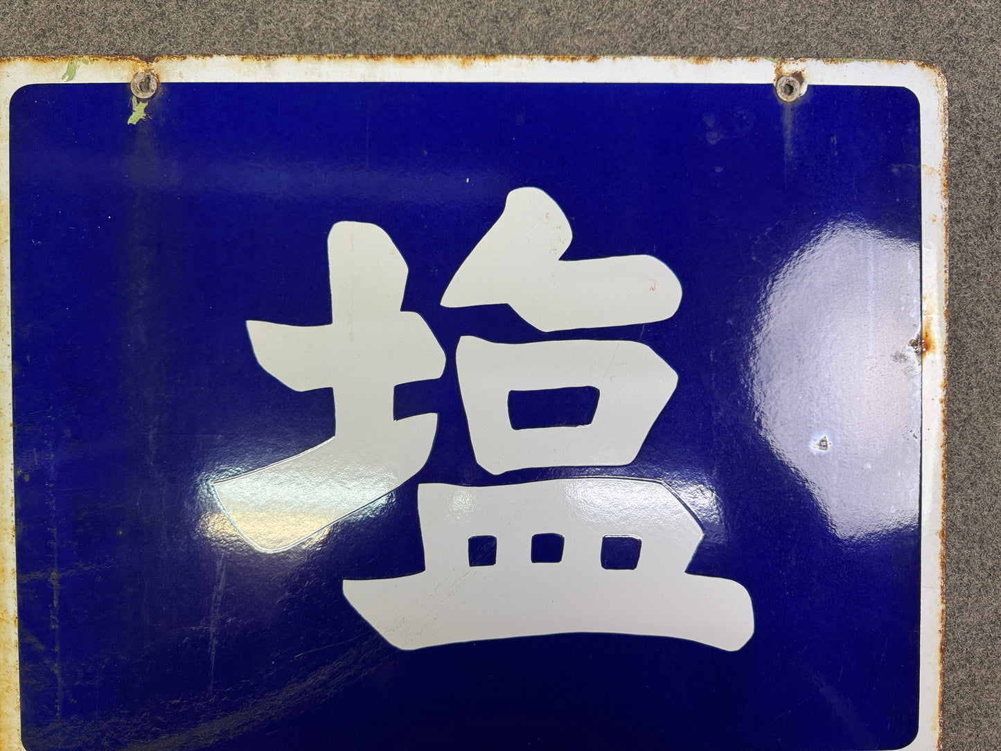 Y10068 SIGNBOARD Enamel sign Salt Japan antique wall interior shop store decor