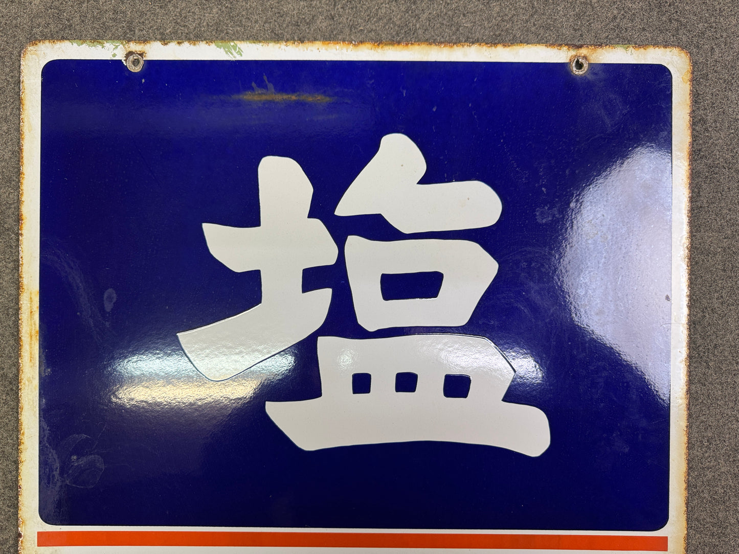 Y10068 SIGNBOARD Enamel sign Salt Japan antique wall interior shop store decor